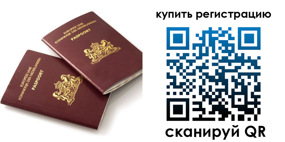временная регистрация законно в Зеленоградске