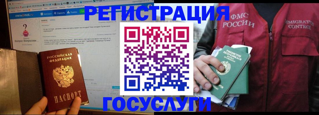 прописка законно в Зеленоградске