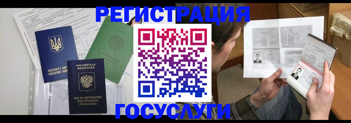 временная регистрация адрес в Зеленоградске