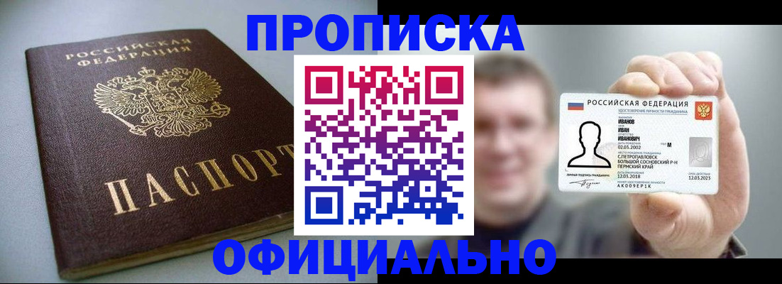 найти адрес прописки в Зеленоградске