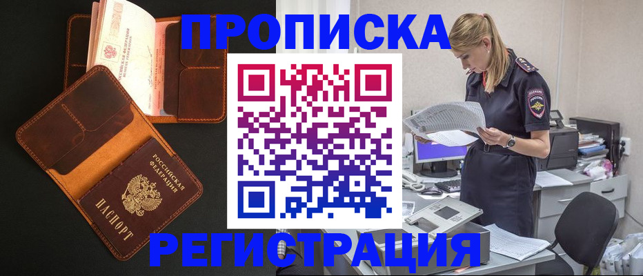 временная регистрация госуслуги в Зеленоградске