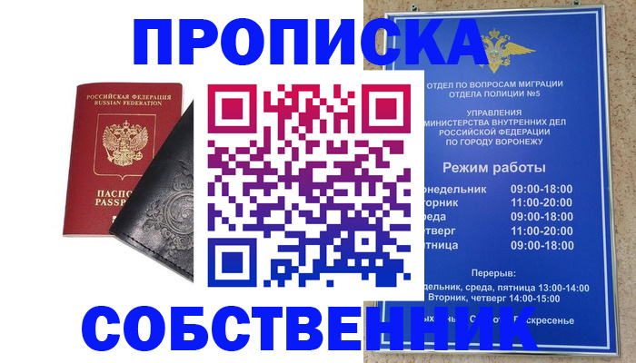 временная регистрация поиск в Зеленоградске