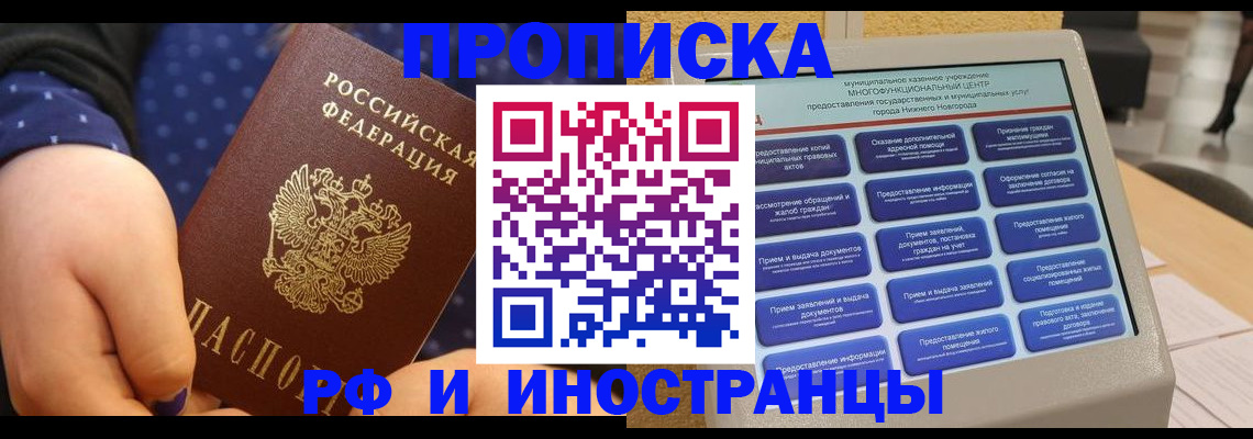 прописка для кредита в Зеленоградске